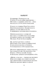 Свеча горела на столе... — изображение 5