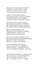 Свеча горела на столе... — изображение 6