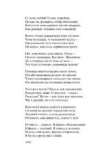 Свеча горела на столе... — изображение 7