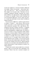 Сломленная — изображение 11