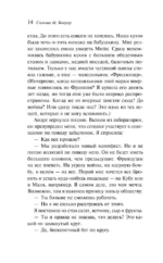 Сломленная — изображение 12