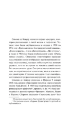 Сломленная — изображение 4