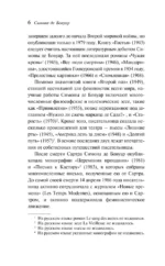 Сломленная — изображение 5