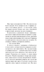 Сломленная — изображение 7