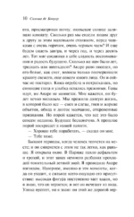 Сломленная — изображение 8