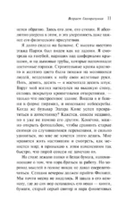 Сломленная — изображение 9
