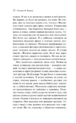 Сломленная — изображение 10