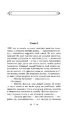 Грозовой перевал — изображение 4