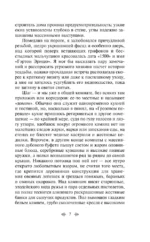 Грозовой перевал — изображение 6