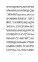 Грозовой перевал — изображение 7