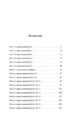 Цветы для Элджернона — изображение 4