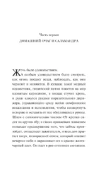 451' по Фаренгейту — изображение 4