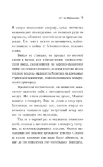 451' по Фаренгейту — изображение 6
