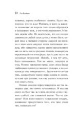 451' по Фаренгейту — изображение 7