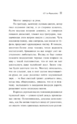 451' по Фаренгейту — изображение 8
