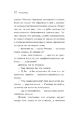 451' по Фаренгейту — изображение 9