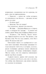 451' по Фаренгейту — изображение 10