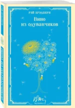 Вино из одуванчиков — изображение 2