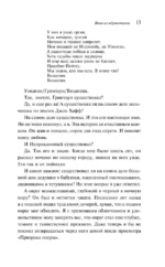 Вино из одуванчиков — изображение 10