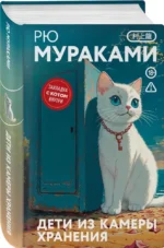 Дети из камеры хранения — изображение 2