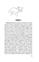 Дети из камеры хранения — изображение 4