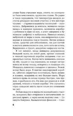 Дети из камеры хранения — изображение 5