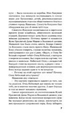 Дети из камеры хранения — изображение 6