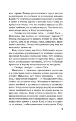 Дети из камеры хранения — изображение 8