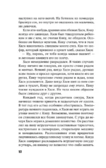 Дети из камеры хранения — изображение 9