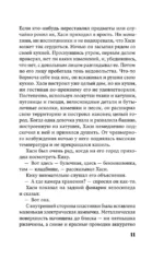 Дети из камеры хранения — изображение 10