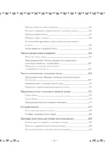 Современная деревенская магия. Как сделать жизнь лучше здесь и сейчас, опираясь на традиции — изображение 7