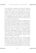 Современная деревенская магия. Как сделать жизнь лучше здесь и сейчас, опираясь на традиции — изображение 10