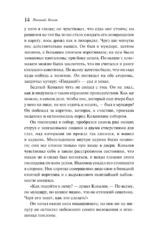 Записки сумасшедшего. Петербургские повести — изображение 11