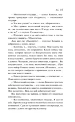Записки сумасшедшего. Петербургские повести — изображение 12