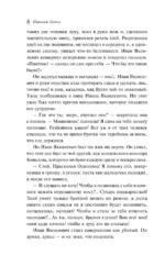 Записки сумасшедшего. Петербургские повести — изображение 5