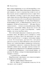 Записки сумасшедшего. Петербургские повести — изображение 7