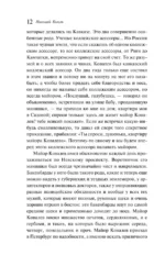 Записки сумасшедшего. Петербургские повести — изображение 9