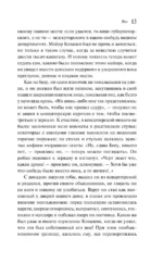 Записки сумасшедшего. Петербургские повести — изображение 10