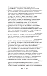 Одиссея — изображение 11