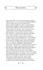 Одиссея — изображение 4