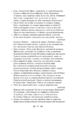 Одиссея — изображение 5