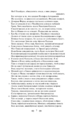 Одиссея — изображение 6