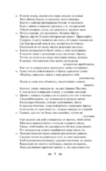 Одиссея — изображение 7