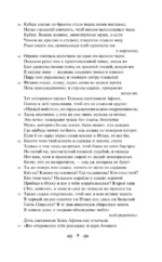 Одиссея — изображение 8