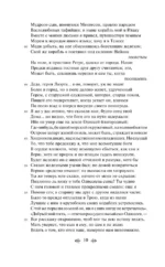 Одиссея — изображение 9