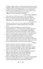 Одиссея — изображение 10
