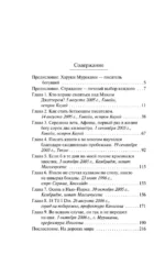 О чем я говорю, когда говорю о беге — изображение 4