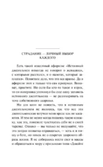 О чем я говорю, когда говорю о беге — изображение 5