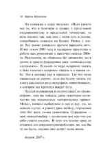 О чем я говорю, когда говорю о беге — изображение 8