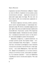 Светлячок и другие рассказы — изображение 6